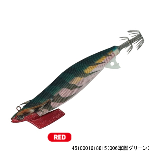 エギ王ＴＲ３．５(006軍艦グリーン)